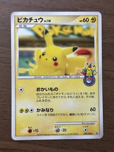 Pikachu 099/DP-P Pokemon Center Yokohama 10th Anniversary Promo Japanese 611 - Picture 1 of 24