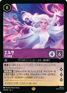 Disney Lorcana DLCS1-042 Elsa SpiritofWinter Legendary THE FIRST CHAPTER - Picture 1 of 2