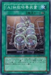 A" Cell Incubator" GLAS-JP062 Common Yugioh Japanese NM - Picture 1 of 1