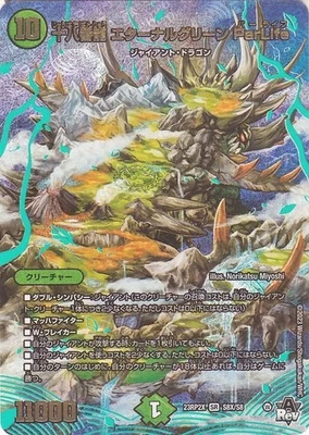 DUEL MASTERS Eternal Green Par Life, Eighteenth Dragon DM23RP2X S8X Super Rare - Image 1 of 4