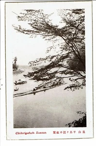 CPA-Carte postale Japon-Chidorigafuchi Ranzan VM31946 - Imagen 1 de 2
