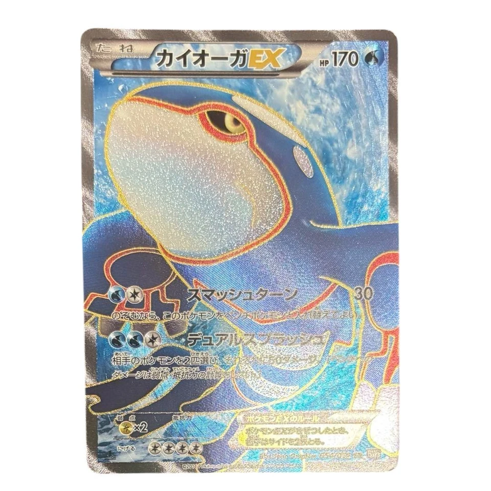 Pokemon Card Japanese Kyogre EX SR BW3 Psycho Drive 054/052 condition Ｌ So - Image 1 of 4