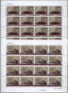 China PRC 2016-16 Longxing Tempel Zhengding Religion Temple 4804-4805 Bogen MNH - Bild 1 von 1