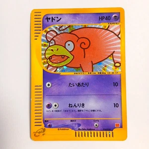 SWIRL Slowpoke 014/018 Holo Mcdonald's Promo e-Series Japanese Pokemon Card MP - Bild 1 von 7