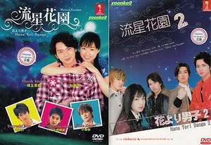 Hana Yori Dango I + II (Returns) (TV Series) English Sub ~ 6-DVD ~ Meteor Garden - Picture 1 of 11