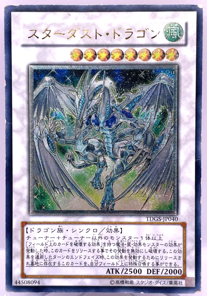Stardust Dragon Yu-Gi-Oh! TCG Ultimate Rare Individual Collectible