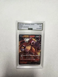Entei V - 019/172 Ultra Rare VSTAR Universe Japanese Pokemon Card Gem-Mt AGS 10 - Picture 1 of 6