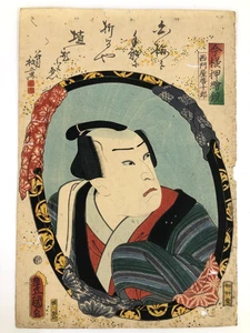 Impresión en madera Toyokuni: espejo en relieve estilo moderno de Keijuro Nishimonya - Imagen 1 de 8