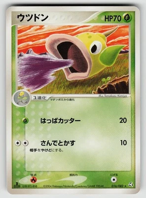 Weepinbell 016/082 Flight of Legends 2004 Regular 1st Edition (Japanese) - Image 1 of 2