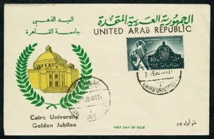SE68B UNITED ARAB REPUBLIC 1958 FDC Cairo university golden jubilee - Picture 1 of 1
