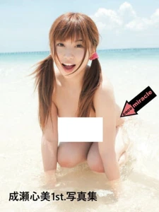 Photo album Cocomi Naruse Kokomi (Re-edited Paperback Edition) Photobook - Picture 1 of 1