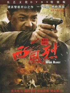 WInd Blast DVD Wu Jing Francis Ng Fast Free Shipping !!! - Foto 1 di 1