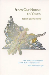 Vintage 1979 American Greetings ROSH HASHANAH NEW YEAR Card for ANYONE / FRIEND - Bild 1 von 6