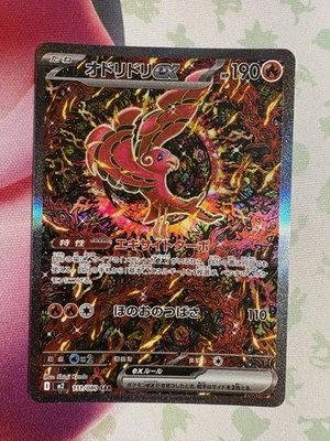 Choreogel ex (m2 111)Inferno X - Oricorio ex - Einzelkarten - Bild 1 von 2