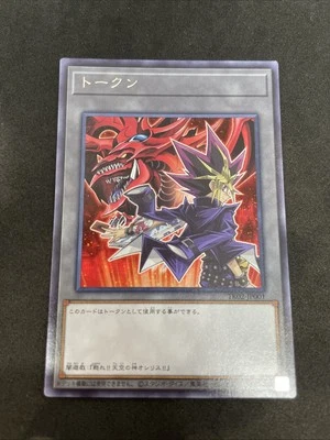 yugioh yami yugi Slifer the Sky Dragon token card TK02-JP001 rare japnese - Image 1 of 4