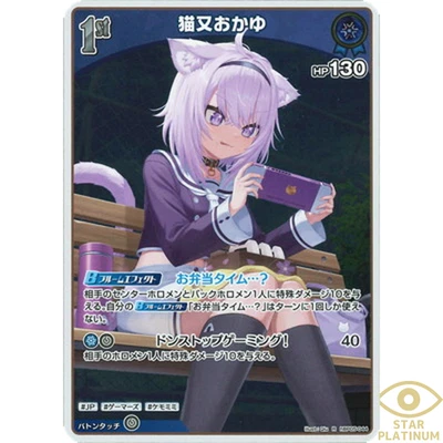 Nekomata Okayu R hBP05-044 Japanese Hololive OCG Enchant Regalia - NM - Image 1 of 4