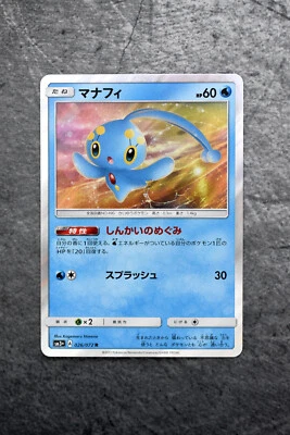 Pokemon TCG - Japanese Single Cards - sm3+ Shining Legends - Mint - Image 1 of 2