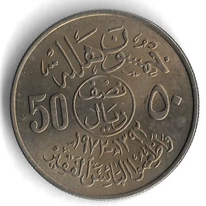 *Scarce* 1392 (1972) Saudi Arabia 50 Halalah FAO World Coin - Mintage 500,000 - Picture 1 of 2