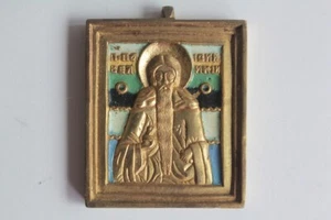 Kleine Reiseikone Bronze emailliert Heiliger Paissios Großrussland (73160) - Bild 1 von 2