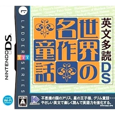 Eibun Tadoku DS Sekai no Meisaku Douwa Nintendo DS NDS NTSC-J CIB - Image 1 of 4