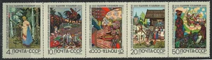 RUSSIA USSR CCCP 1969 VF MNH Strip of 5  Stamps Scott #3662-3666 "  Desings " - Bild 1 von 2
