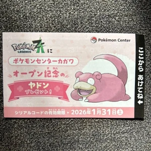 Slowpoke Serial Code Pokemon LEGENDS ZA Serial Code JP Event Only within 8h JP - Picture 1 of 2