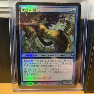 Sage of Fables Foil Japanese NM Morningtide MTG - Picture 1 of 2
