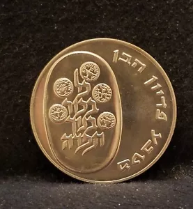 Israel 1975 plata 25 liras, PIDYON HAVE, UNC, KM-80 (IL2) - Imagen 1 de 8