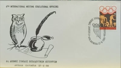 F-EX60559 GREECE 1984 SPECIAL CANCEL INTERNATIONAL MEETING EDUCATION. - Image 1 of 2