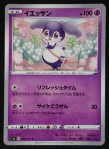 Tarjeta Pokémon JAPONESA Indeedee 038/070 S1a VMAX Rising casi nueva/muy buena - Imagen 1 de 1