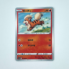 Growlithe s11a F 012/068 C Pokemon Card TCG Nintendo Japanese Excellent Ungraded