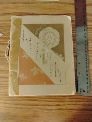 1908 Book, The Story Of Napkin By Martin W. Barr, Romeo And Juliet Of Japan - Image 1 of 4