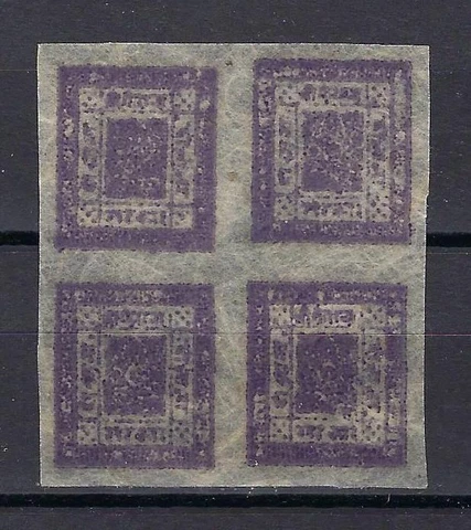 Nepal 1881 Sc# 5 purple natural paper inclusions block 4 MNH maybe Forgery Cover