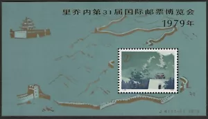 China-PRC Sc#1492 M/NH/VF S/S Cv. $575 - Picture 1 of 2