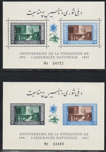 AFGHANISTAN 1961 two miniature sheets - perforated and imperforated MNH - Picture 1 of 1