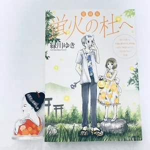 Cómic japonés Hotarubi no Mori e Edición Coleccionista de Yuki Midorikawa NUEVO - Imagen 1 de 19