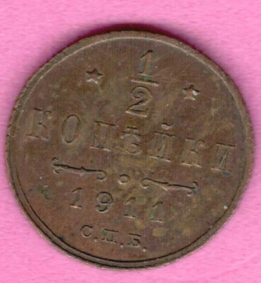 Russia Russland Copper Coin 1/2 kopecks 1911 Nicholas II 2403 - Image 1 of 2