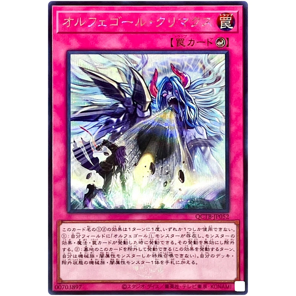 Yugioh - Orcust Crescendo - Secret Rare QCTB-JP052 Quarter Century Trinity Box - Image 1 of 1