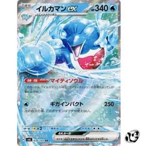 Palafin ex RR 036/101 SV6 Mask of Change Pokemon Card Game Japanese - Picture 1 of 6