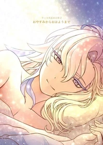 From good night to good morning Comics Manga Doujinshi Kawaii Comike Jap #4e1c50 - Picture 1 of 24