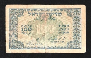 Israel 100 Pruta 1952 * P-12c * nota frazionaria * segno Neeman - Zagagi RARO - Foto 1 di 2
