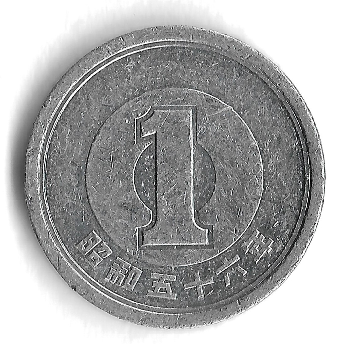 1981 Japanese Coins for sale | eBay 1981 Japanese Coins for sale | eBay