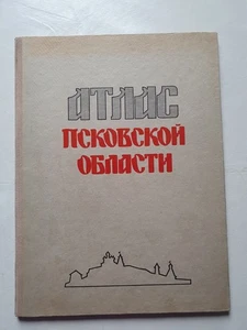Atlas Region Pskow Pleskow russische Ausgabe Geographie Erdkunde Schulbuch - Bild 1 von 9