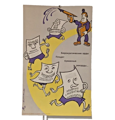 Bureaucratic hordes are breeding paper records - Soviet Poster - M. Abramov 1986 - Image 1 of 4