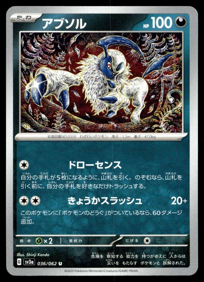 Absol 036/062 SV3a: Raging Surf - Image 1 of 2