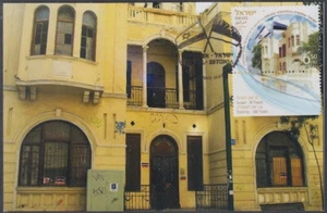 JUDAICA - ISRAEL Sc #2192 - LITWINSKY HOUSE in TEL-AVIV - MAXIMUM CARD - Picture 1 of 1