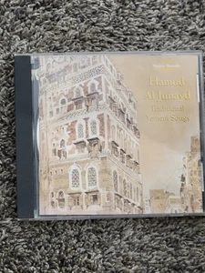 Hamud Al Junayd Traditional Yemeni Songs CD 1996 Nimbus Records World Music - Picture 1 of 2