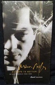 Manos Loizos Me Faro To Feggari 80 Recordings 1966-1995 4-Disc CD Digibook Set - Picture 1 of 6