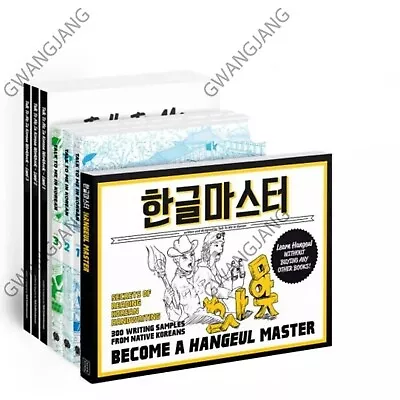 TALK TO ME IN KOREAN Beginner Set Level 1 2 3 + Hangeul Master + Gift Learning - Image 1 of 4
