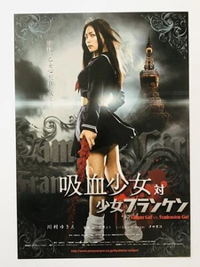 Póster de volante de película Vampire Girl vs. Frankenstein Girl Shungiku Uchida CHIRASHI - Imagen 1 de 2